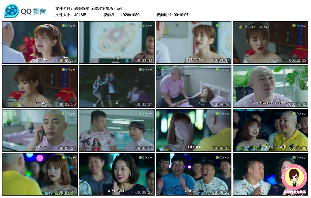 槑头槑脑 金玫玫剪辑版.mp4_thumbs_2016.09.26.13_18_08.jpg