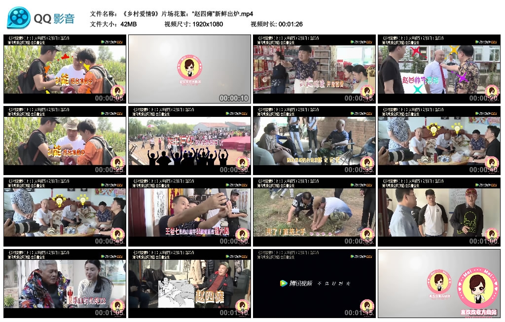 《乡村爱情9》片场花絮：“赵四瘫”新鲜出炉.mp4_thumbs_2017.01.25.19_35_30.jpg